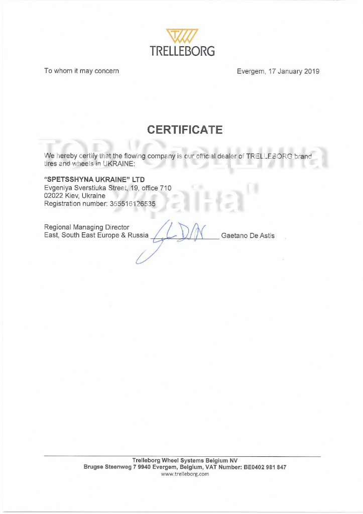 SpetsShina UA Belgium Dealership certificate 2020.jpg